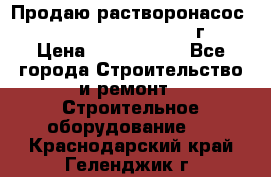 Продаю растворонасос    Brinkmann 450 D  2015г. › Цена ­ 1 600 000 - Все города Строительство и ремонт » Строительное оборудование   . Краснодарский край,Геленджик г.